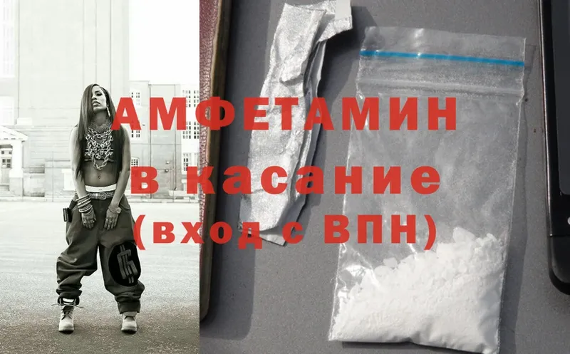 Amphetamine VHQ  наркота  Городец 