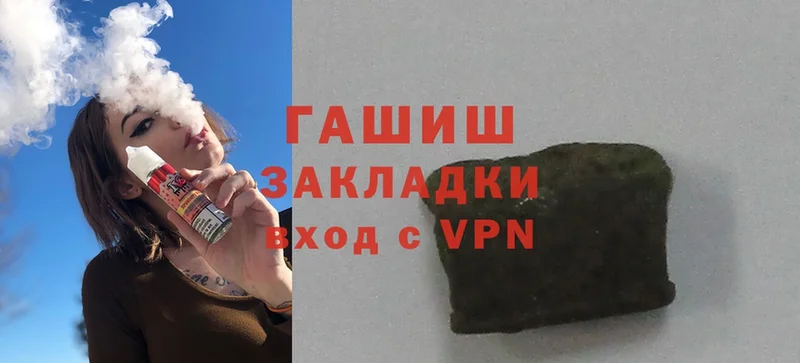 ГАШИШ hashish Городец