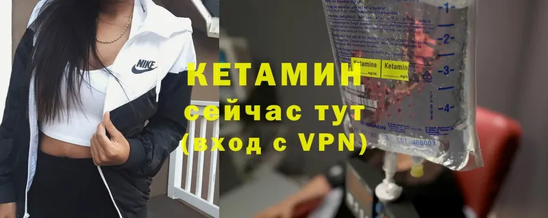 как найти закладки  Городец  Кетамин VHQ 