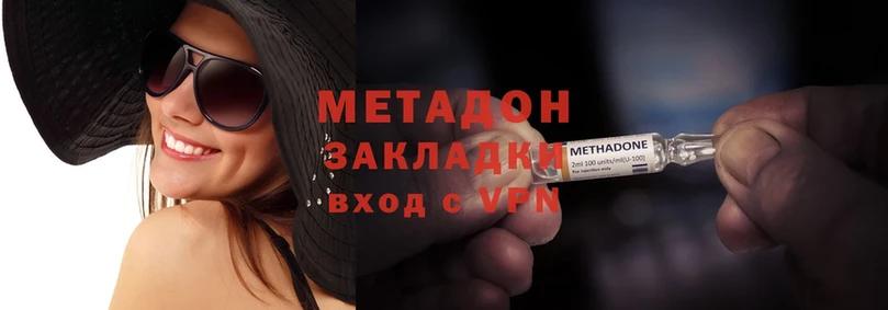 Метадон methadone  Городец 